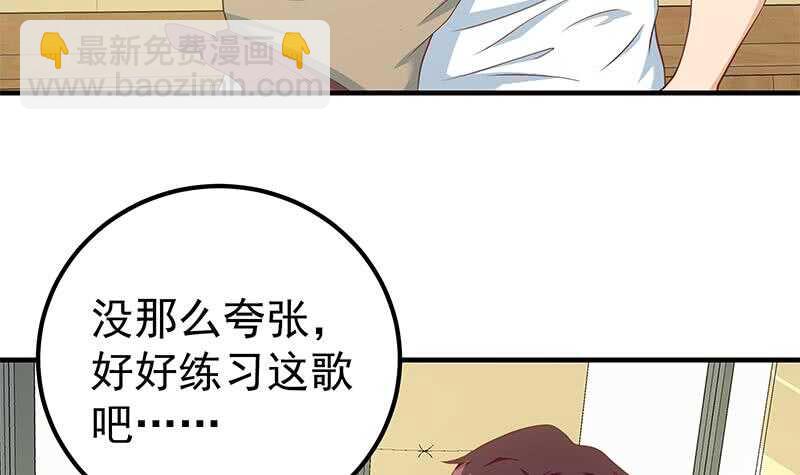🍼都是黑丝惹的祸 第78话 罪有应得 第33页