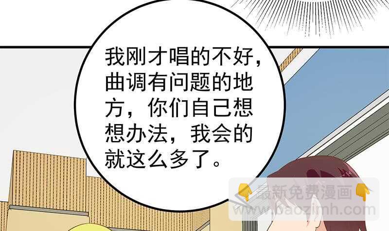 🍼都是黑丝惹的祸 第78话 罪有应得 第36页