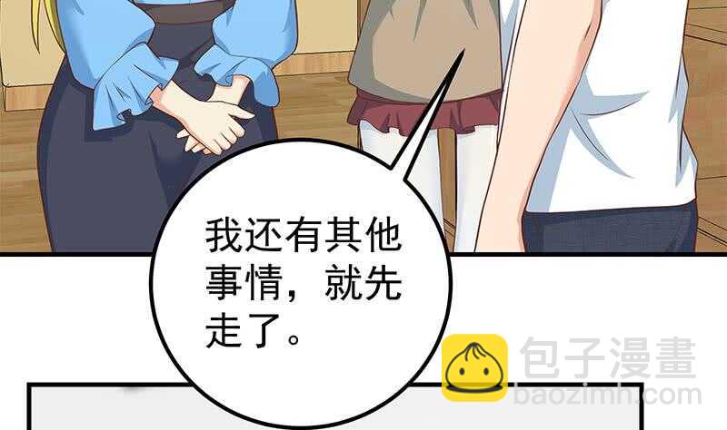 🍼都是黑丝惹的祸 第78话 罪有应得 第38页