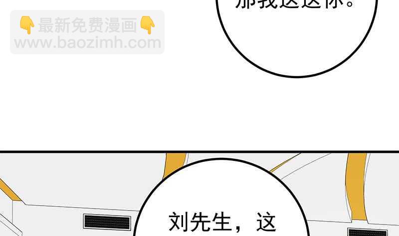 🍼都是黑丝惹的祸 第78话 罪有应得 第41页