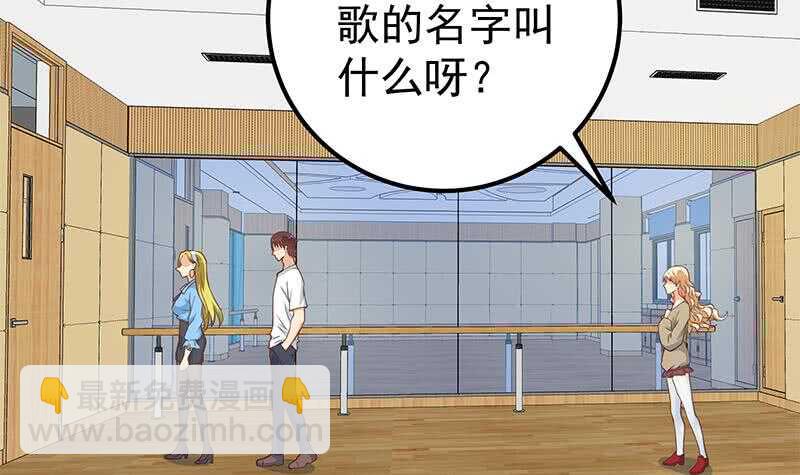 🍼都是黑丝惹的祸 第78话 罪有应得 第42页