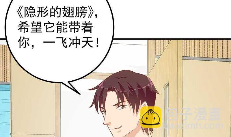 🍼都是黑丝惹的祸 第78话 罪有应得 第44页