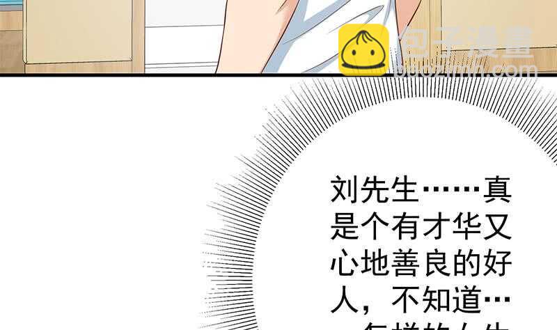 🍼都是黑丝惹的祸 第78话 罪有应得 第46页