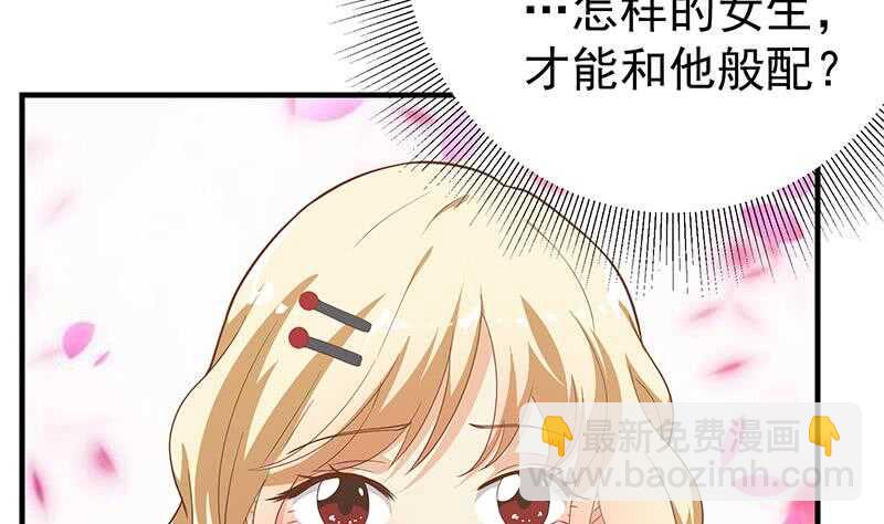 🍼都是黑丝惹的祸 第78话 罪有应得 第47页