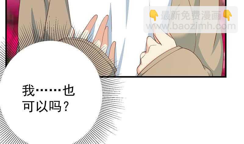 🍼都是黑丝惹的祸 第78话 罪有应得 第49页