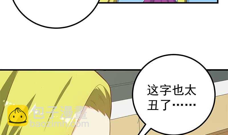 🍼都是黑丝惹的祸 第78话 罪有应得 第6页