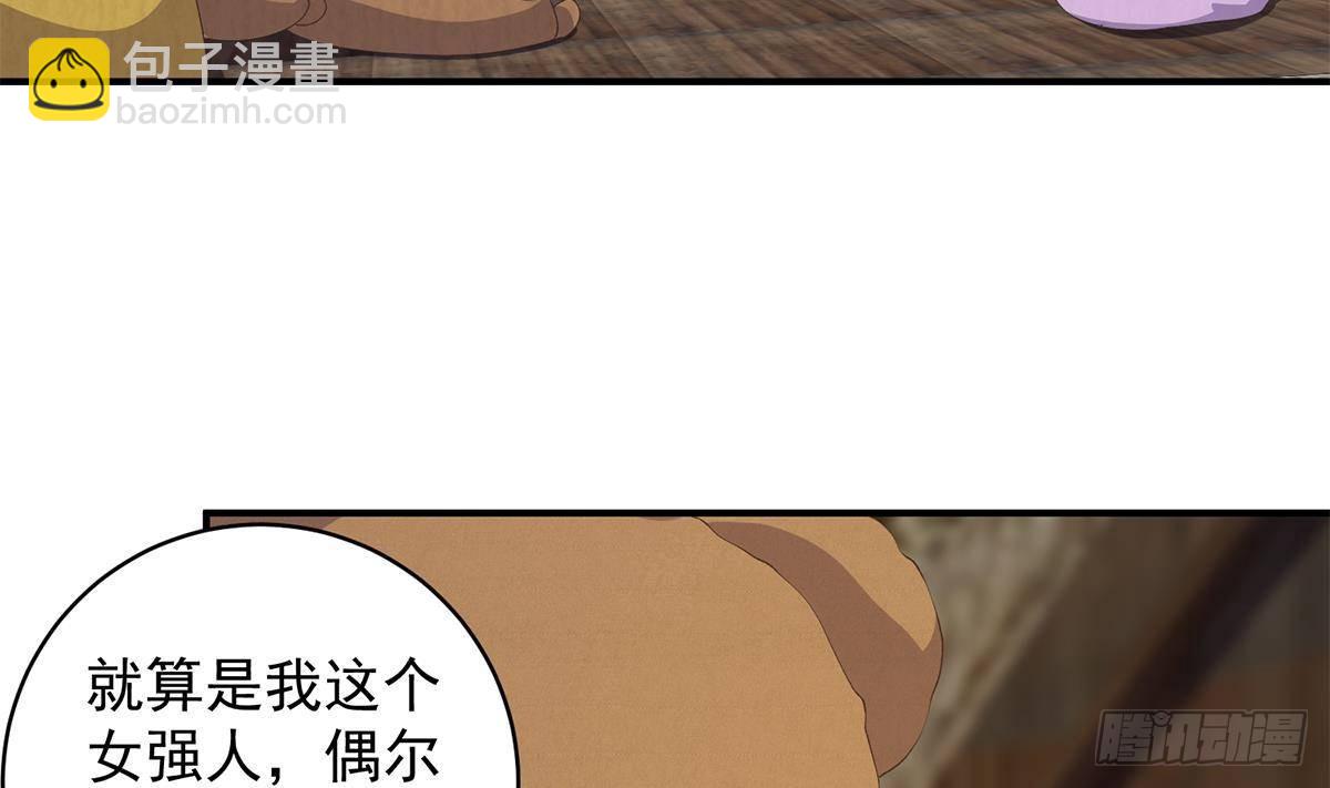 🍼都是黑丝惹的祸 第二季 第526话 我喜欢你 第14页