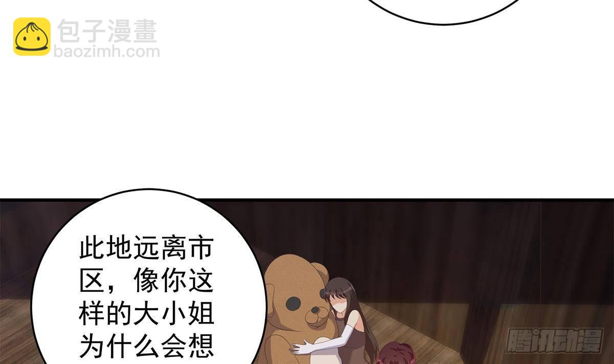 🍼都是黑丝惹的祸 第二季 第526话 我喜欢你 第17页