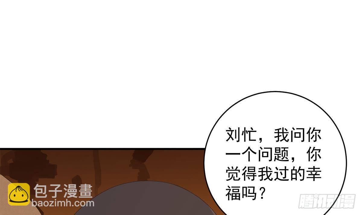 🍼都是黑丝惹的祸 第二季 第526话 我喜欢你 第19页