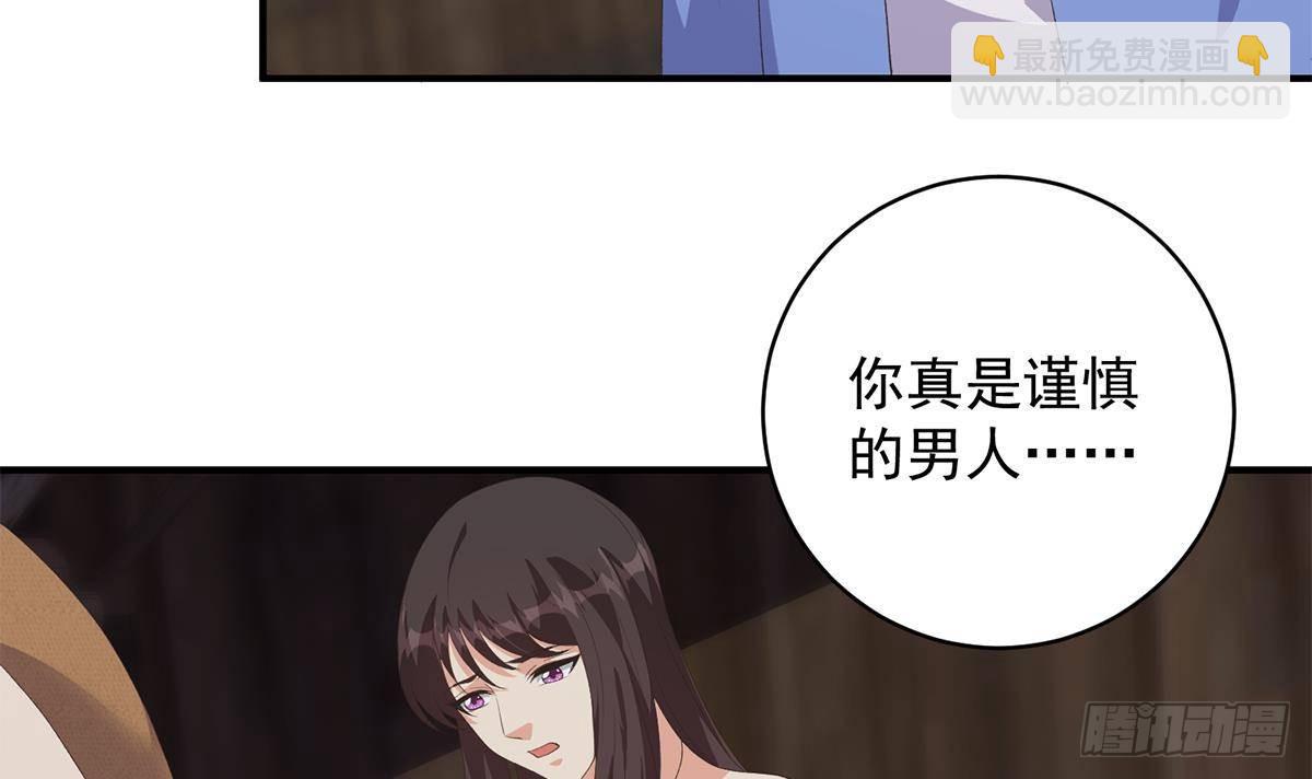 🍼都是黑丝惹的祸 第二季 第526话 我喜欢你 第24页