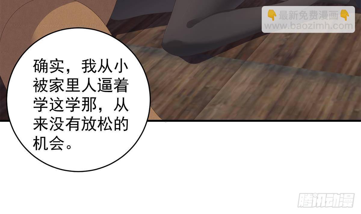 🍼都是黑丝惹的祸 第二季 第526话 我喜欢你 第26页