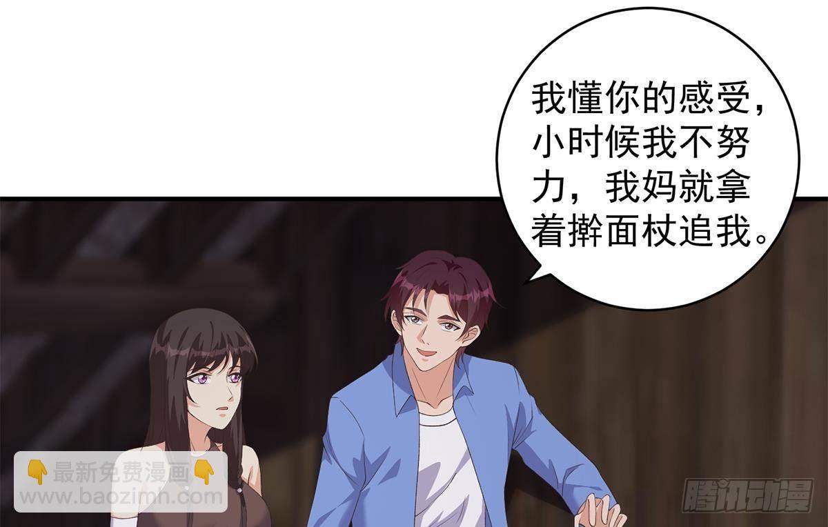 🍼都是黑丝惹的祸 第二季 第526话 我喜欢你 第29页
