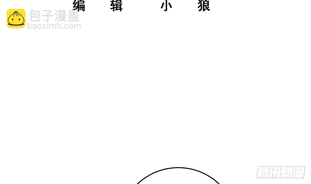 🍼都是黑丝惹的祸 第二季 第526话 我喜欢你 第3页