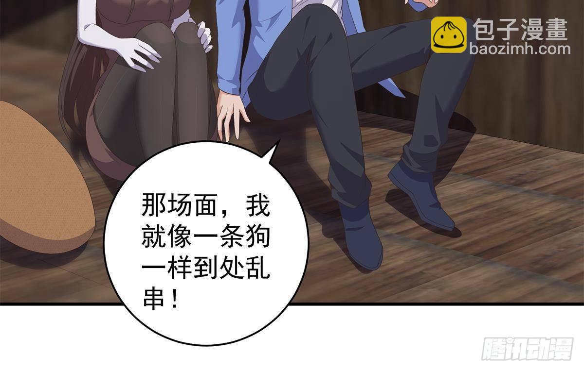 🍼都是黑丝惹的祸 第二季 第526话 我喜欢你 第30页