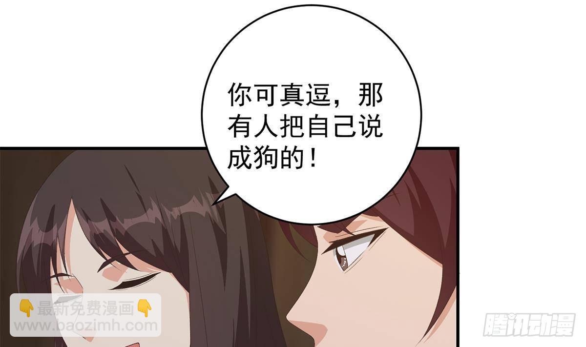 🍼都是黑丝惹的祸 第二季 第526话 我喜欢你 第31页