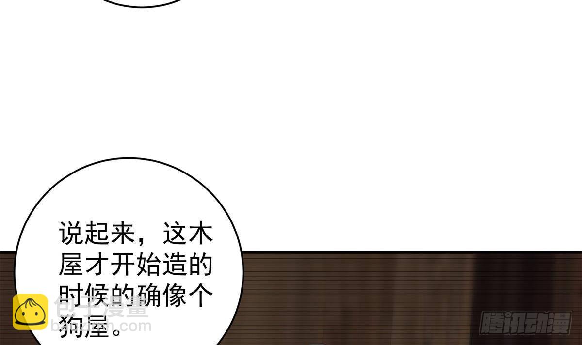 🍼都是黑丝惹的祸 第二季 第526话 我喜欢你 第33页