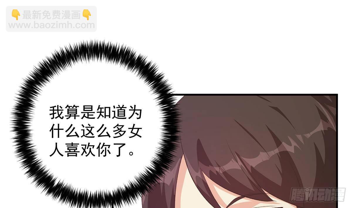 🍼都是黑丝惹的祸 第二季 第526话 我喜欢你 第38页