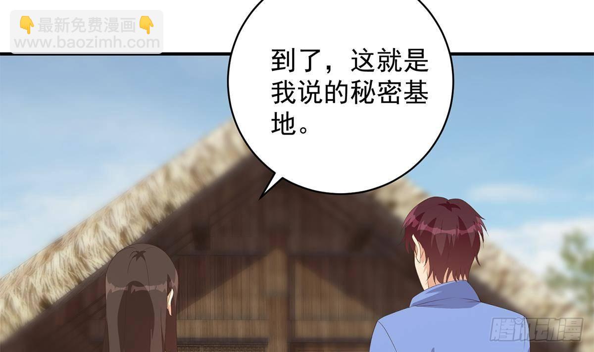 🍼都是黑丝惹的祸 第二季 第526话 我喜欢你 第4页