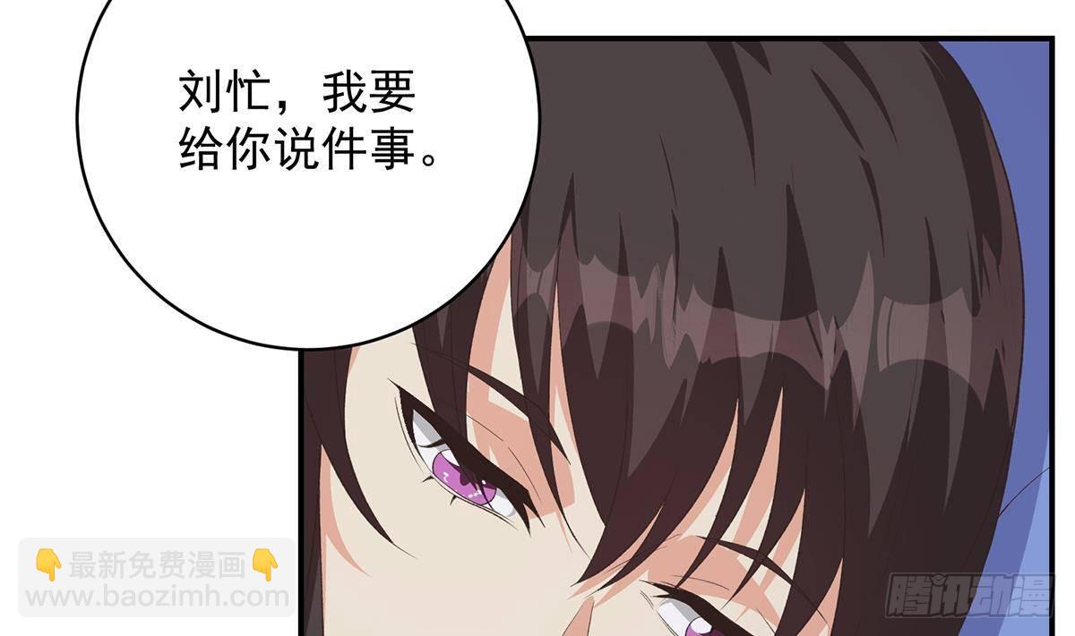🍼都是黑丝惹的祸 第二季 第526话 我喜欢你 第43页