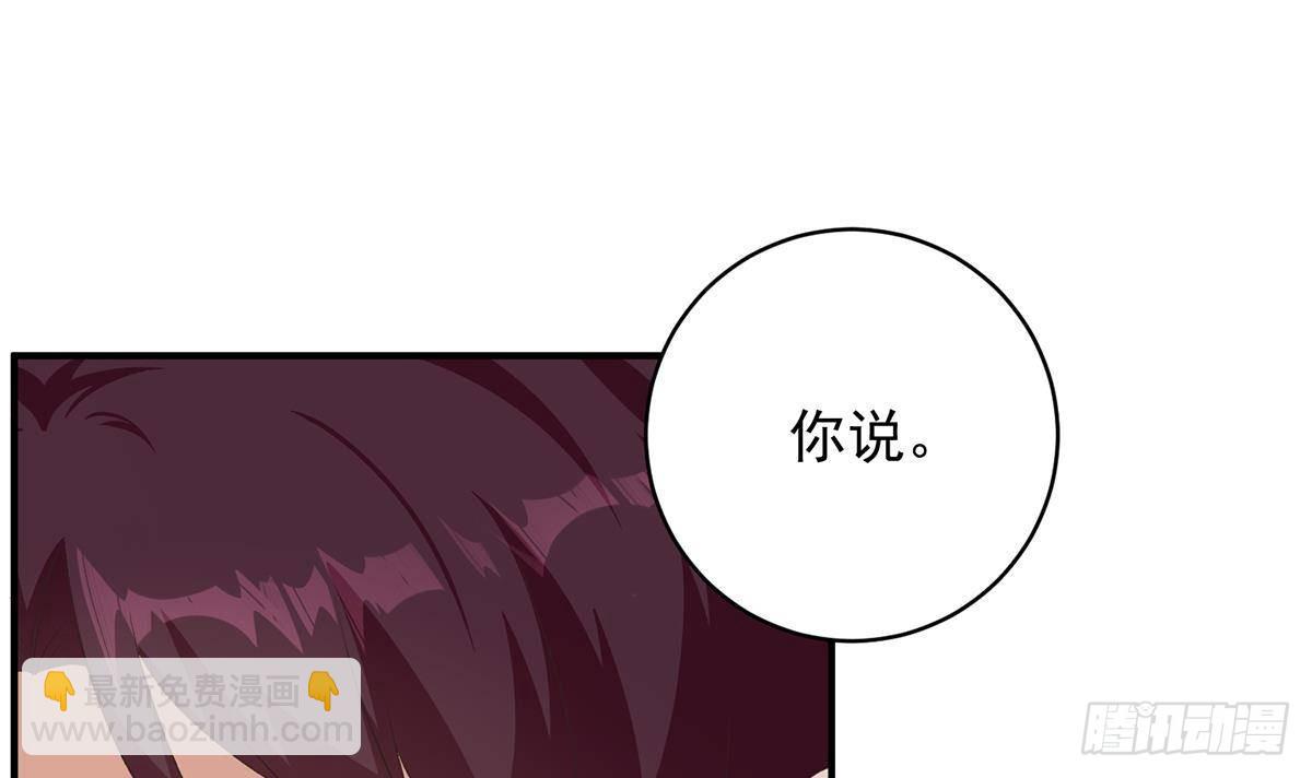 🍼都是黑丝惹的祸 第二季 第526话 我喜欢你 第45页