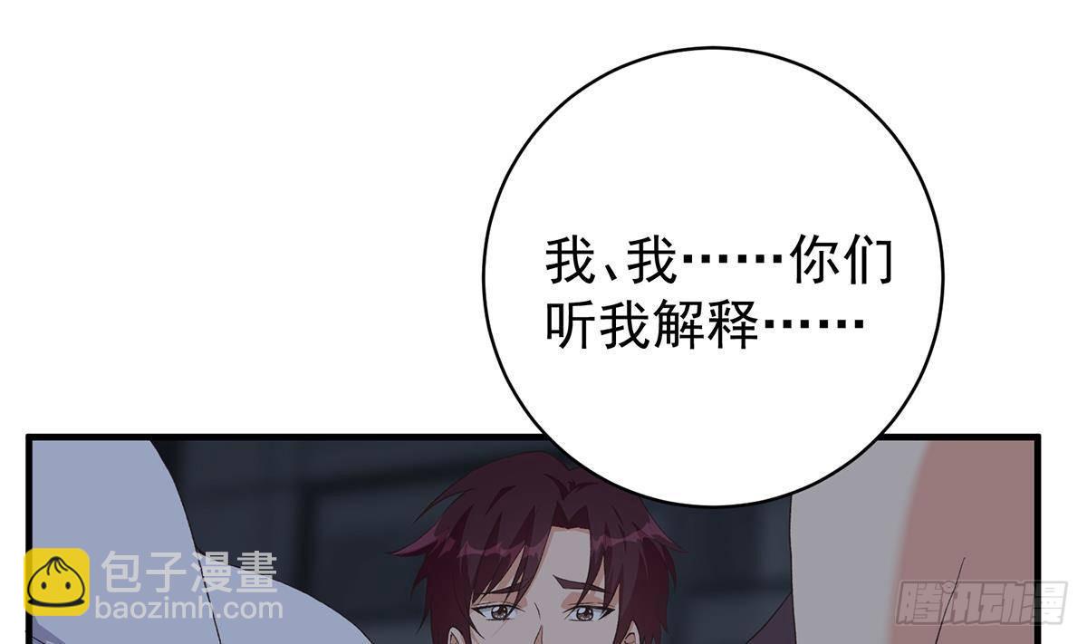 🍼都是黑丝惹的祸 第二季 第524话 告别 第11页