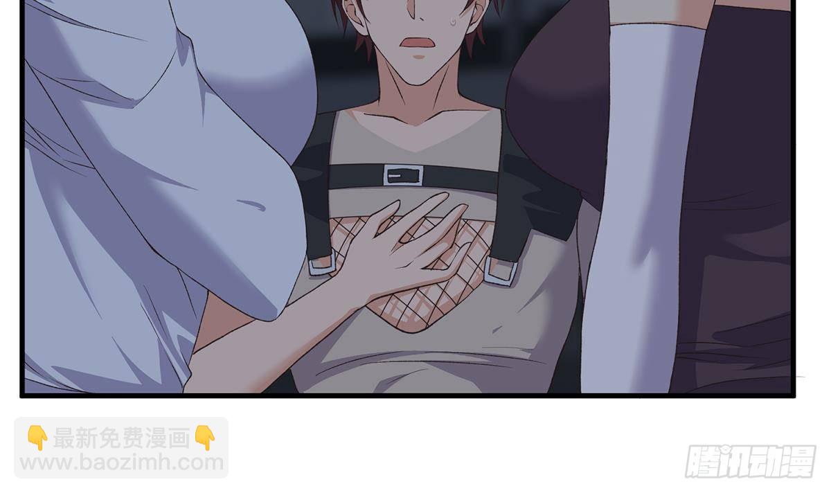 🍼都是黑丝惹的祸 第二季 第524话 告别 第12页