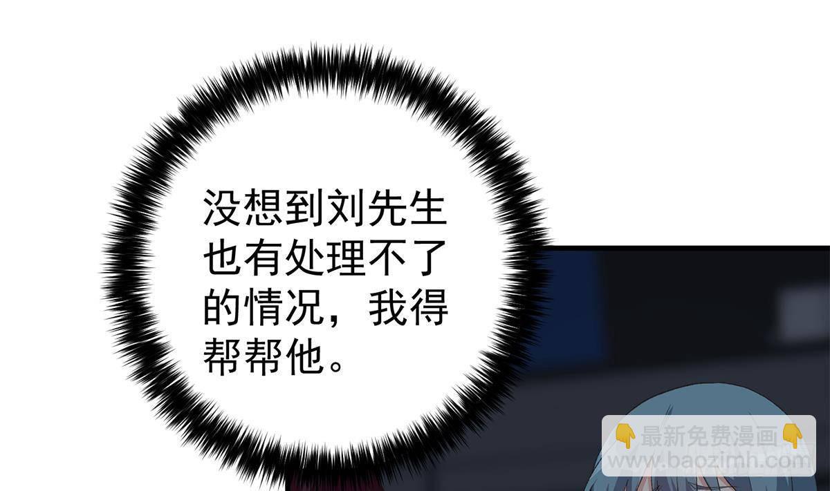 🍼都是黑丝惹的祸 第二季 第524话 告别 第13页