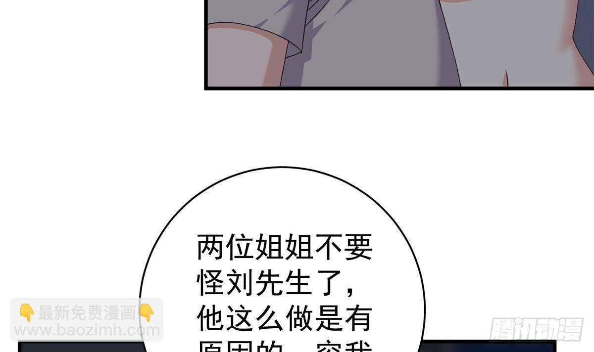 🍼都是黑丝惹的祸 第二季 第524话 告别 第15页