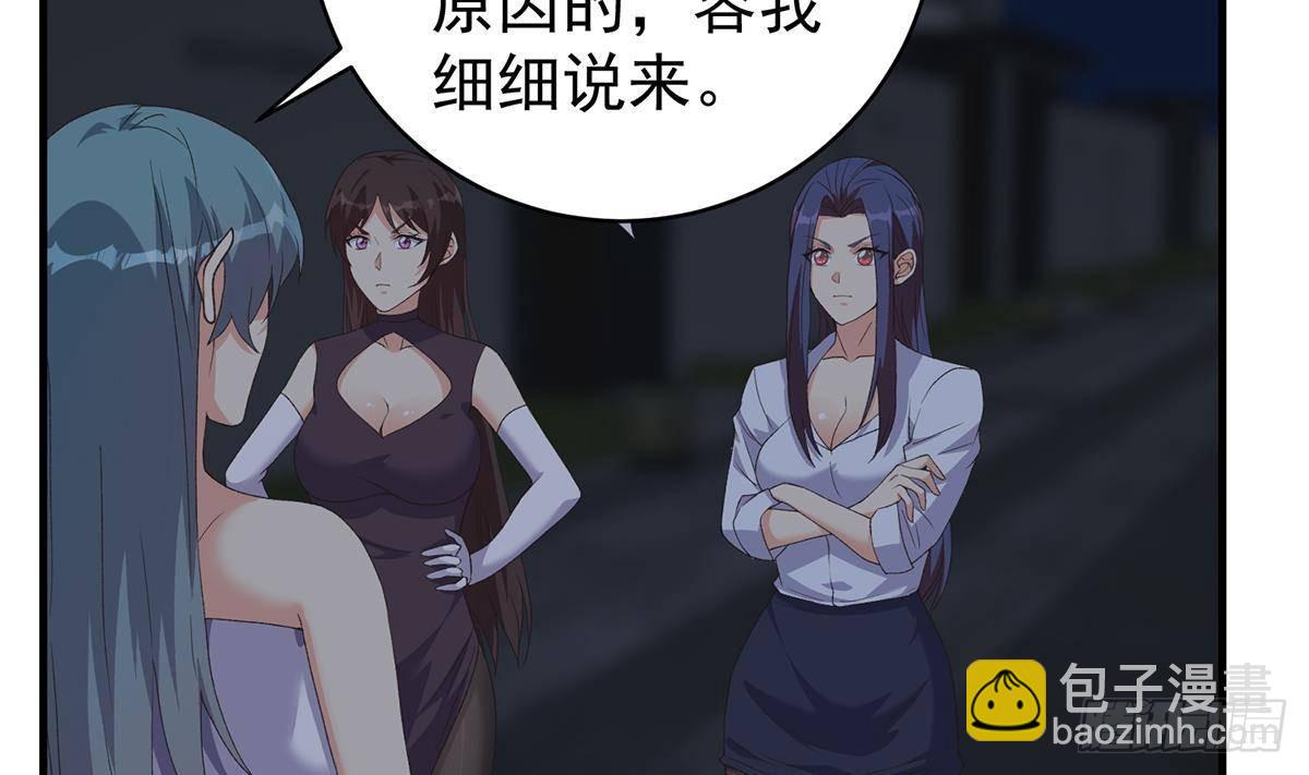 🍼都是黑丝惹的祸 第二季 第524话 告别 第16页