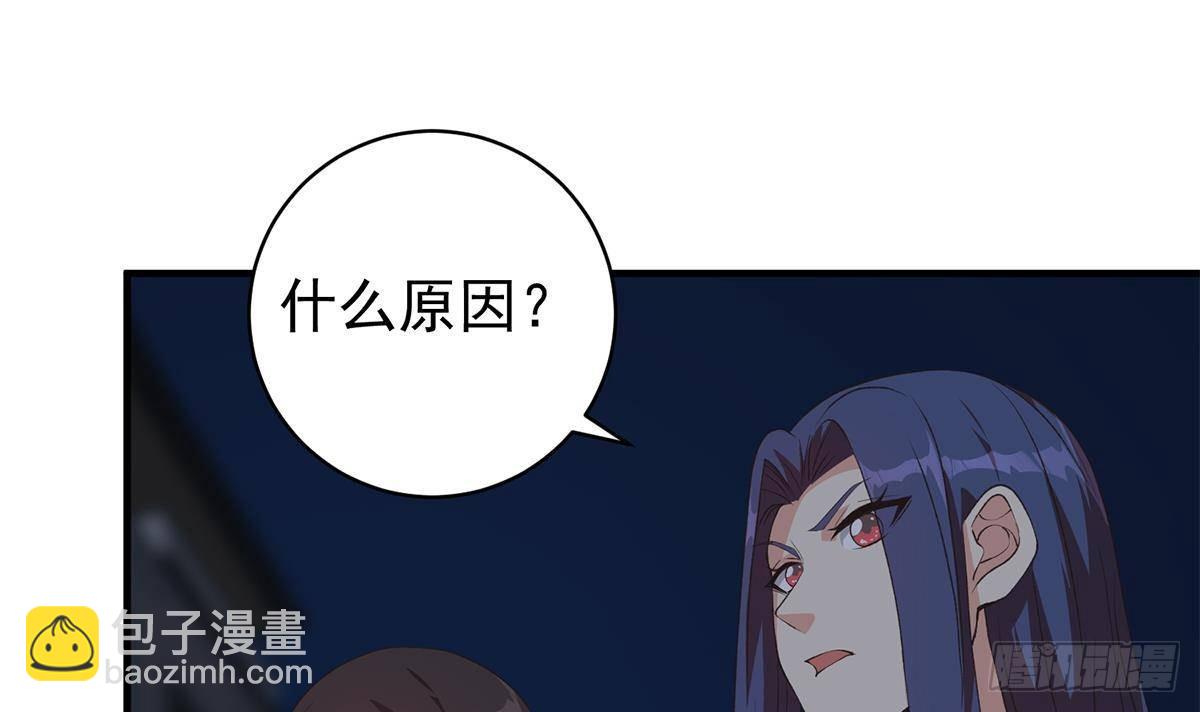 🍼都是黑丝惹的祸 第二季 第524话 告别 第18页