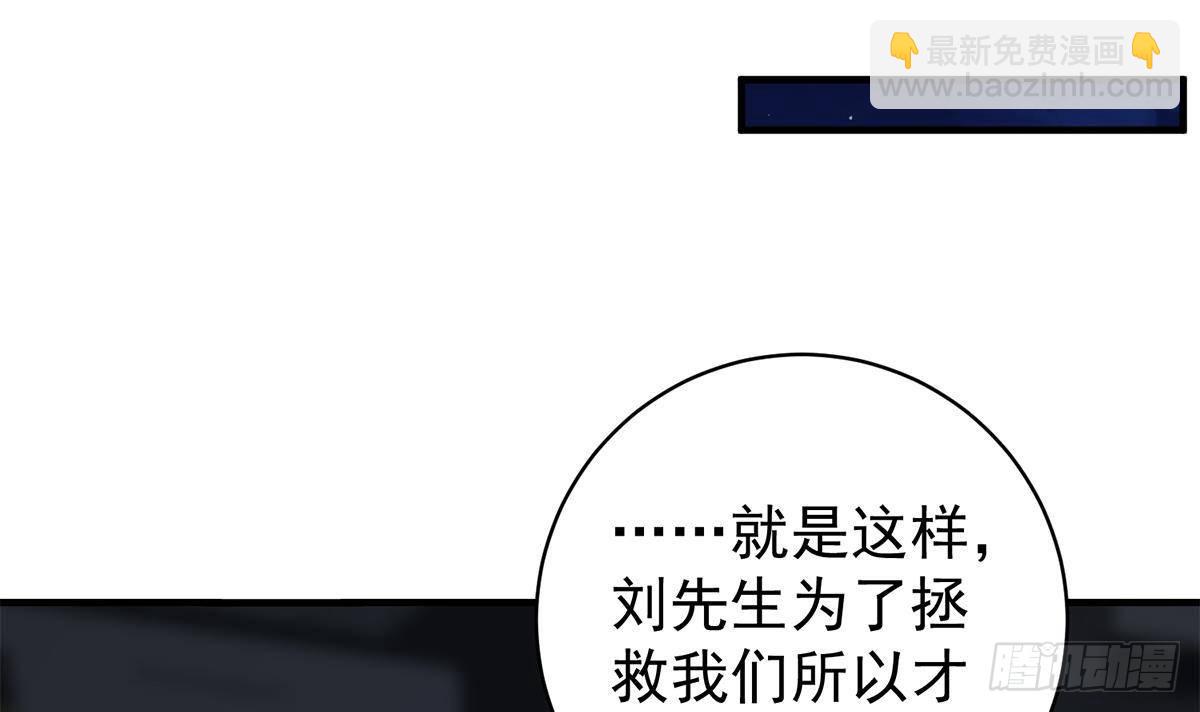 🍼都是黑丝惹的祸 第二季 第524话 告别 第21页
