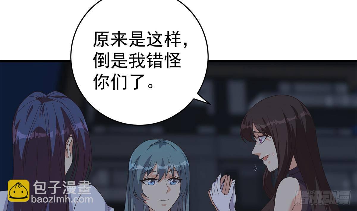 🍼都是黑丝惹的祸 第二季 第524话 告别 第24页