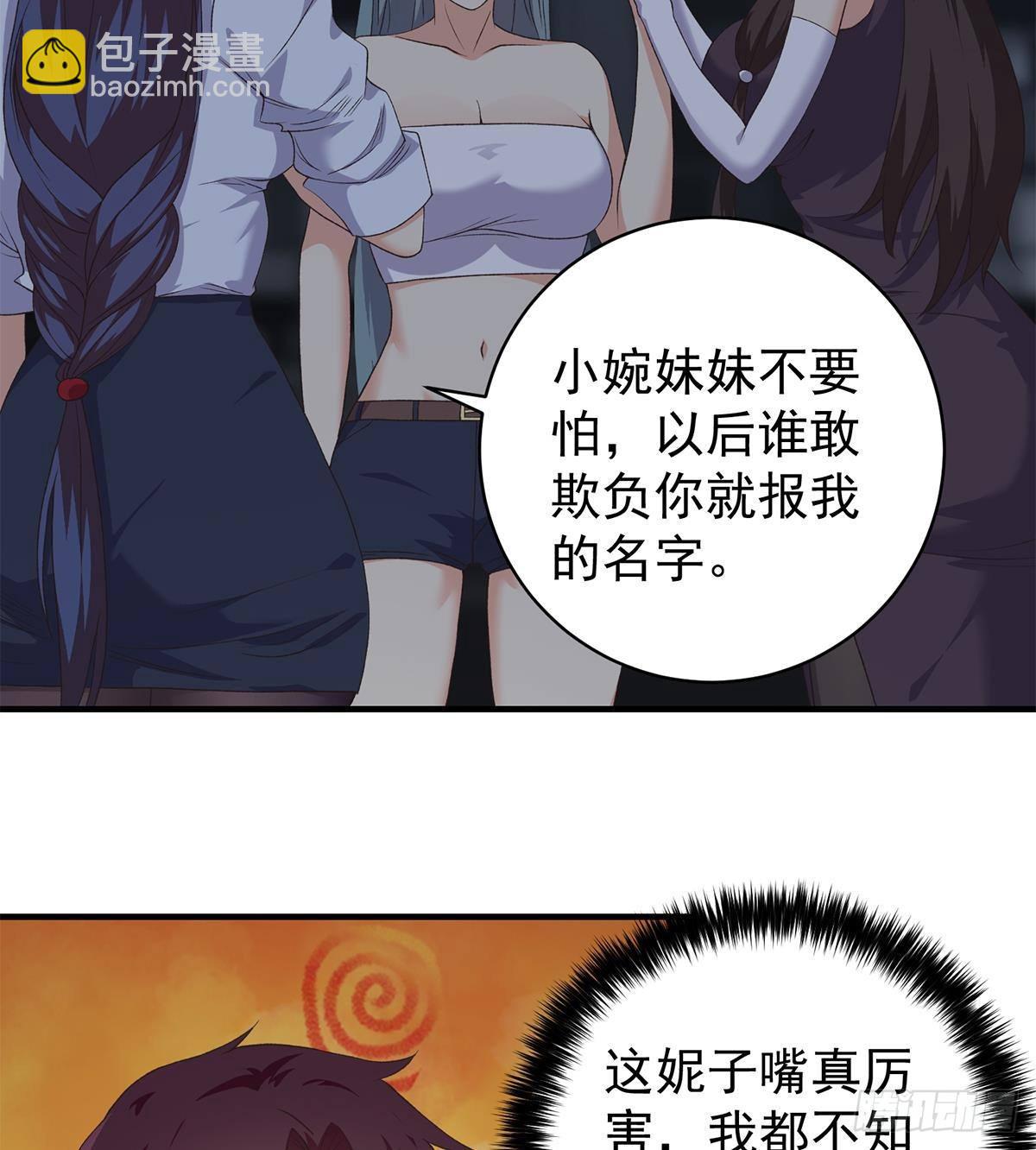 🍼都是黑丝惹的祸 第二季 第524话 告别 第25页