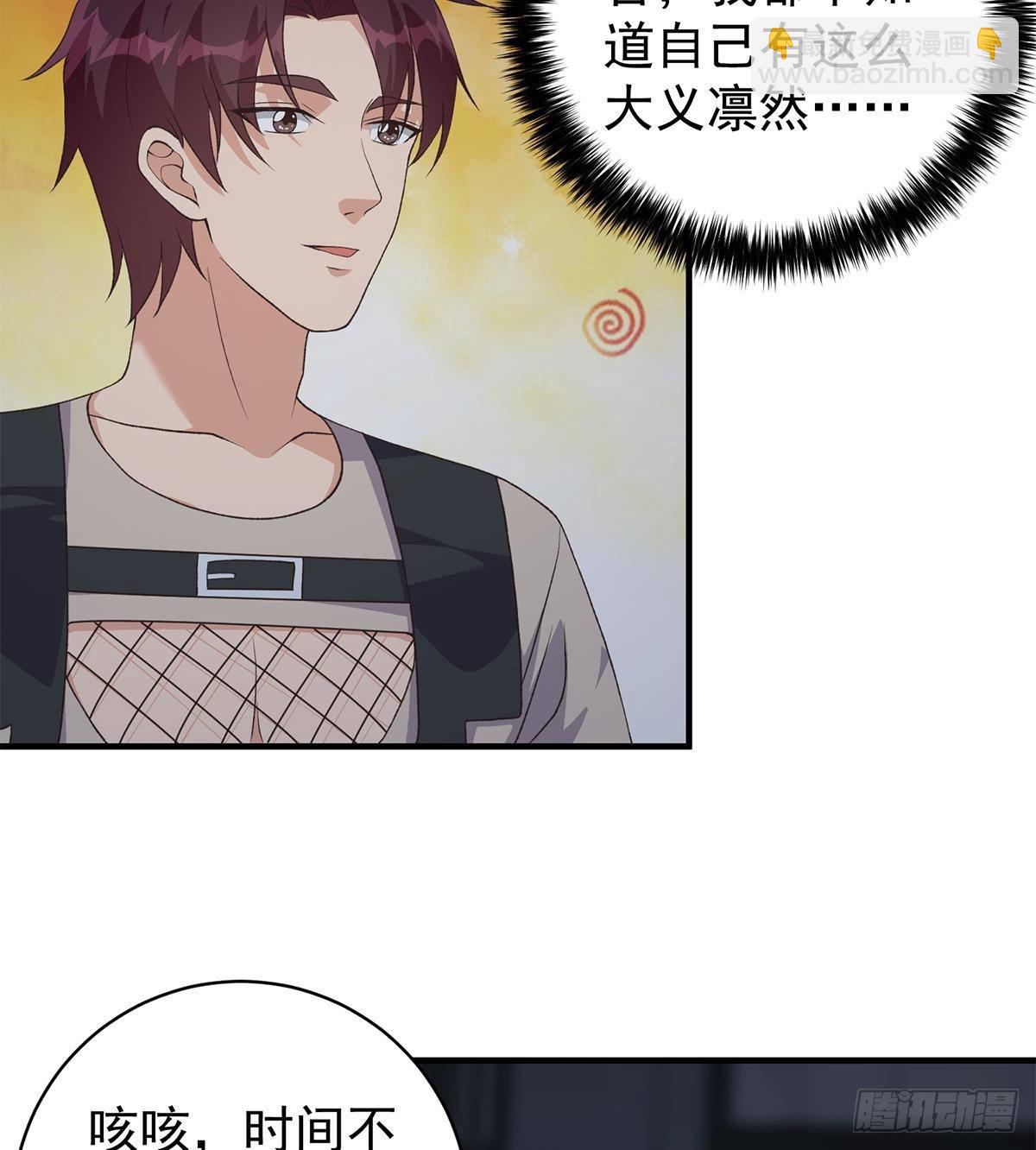 🍼都是黑丝惹的祸 第二季 第524话 告别 第26页