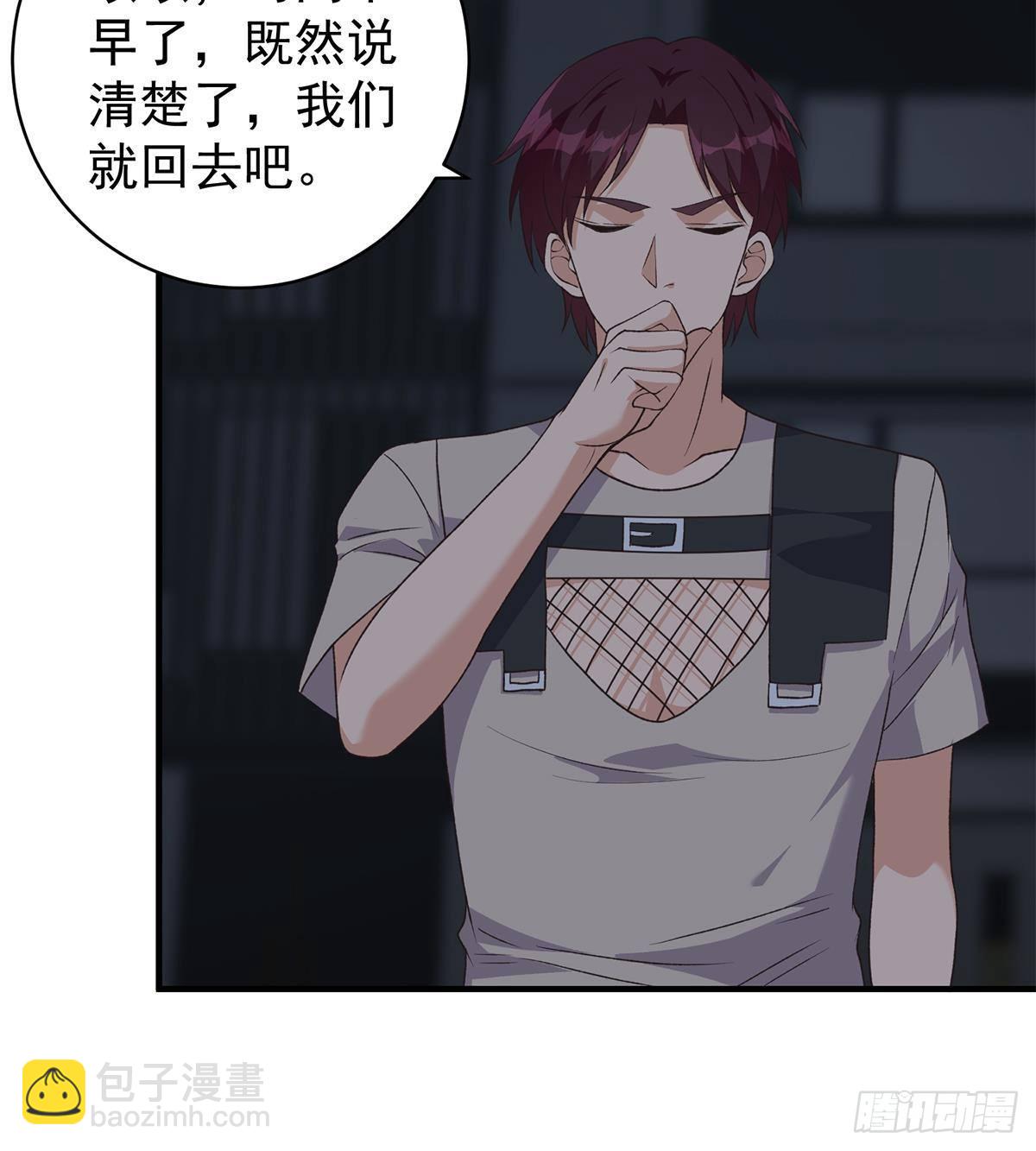 🍼都是黑丝惹的祸 第二季 第524话 告别 第27页