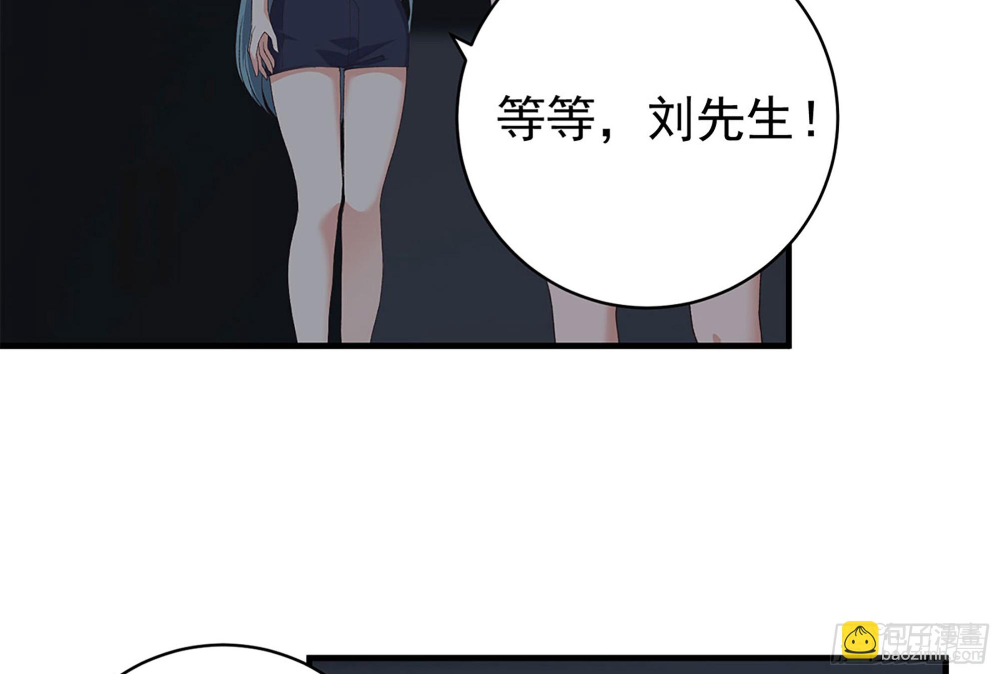 🍼都是黑丝惹的祸 第二季 第524话 告别 第29页