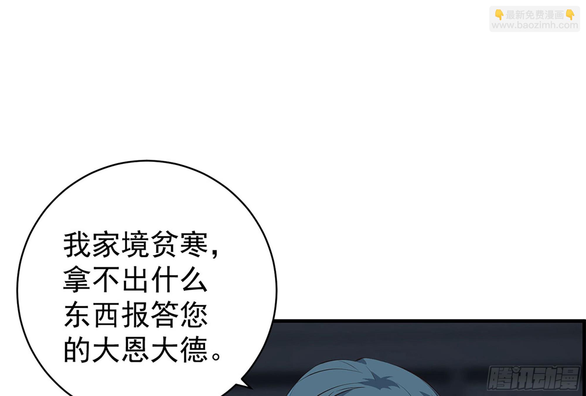 🍼都是黑丝惹的祸 第二季 第524话 告别 第33页