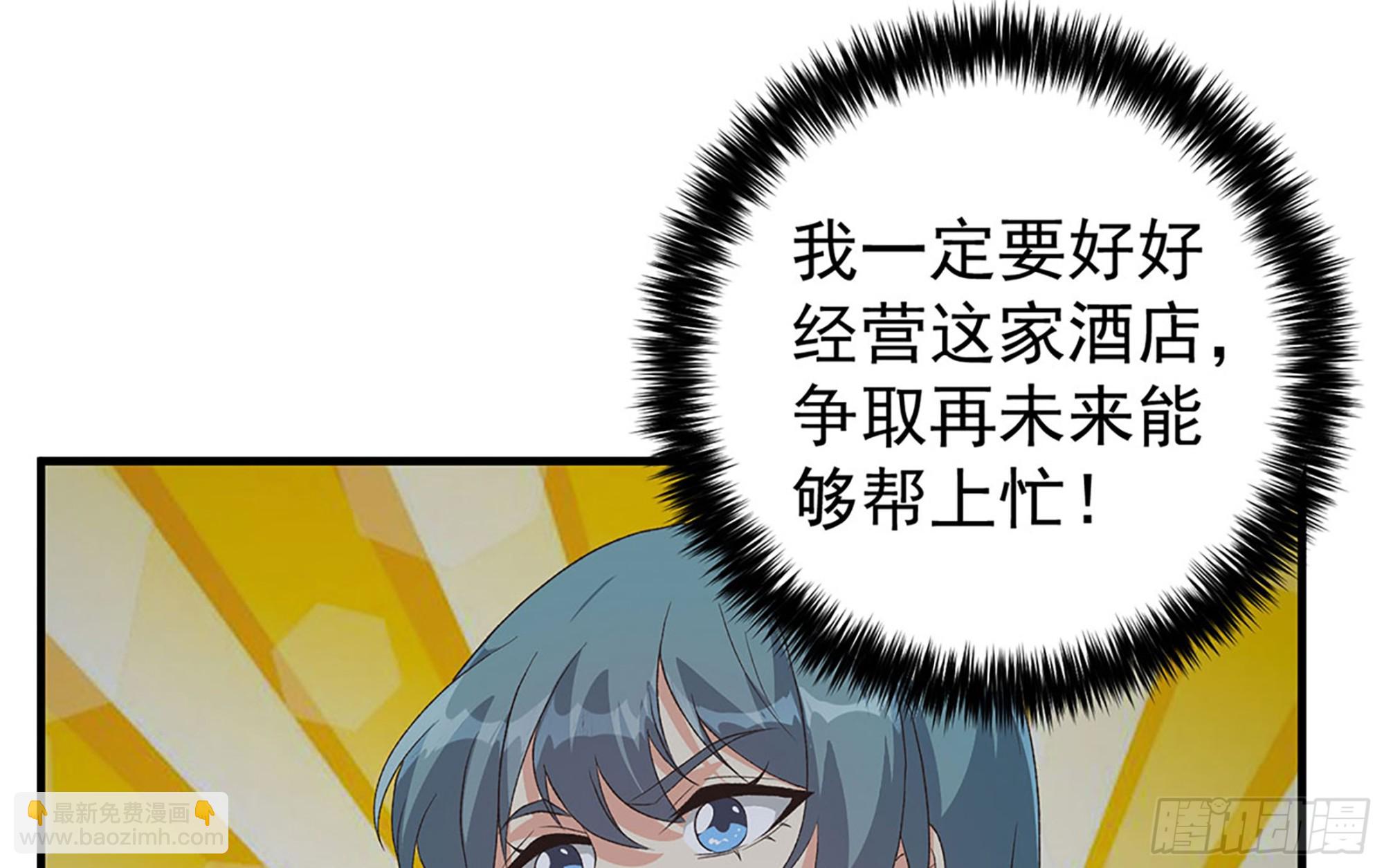 🍼都是黑丝惹的祸 第二季 第524话 告别 第46页