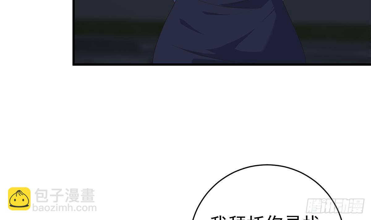 🍼都是黑丝惹的祸 第二季 第524话 告别 第8页