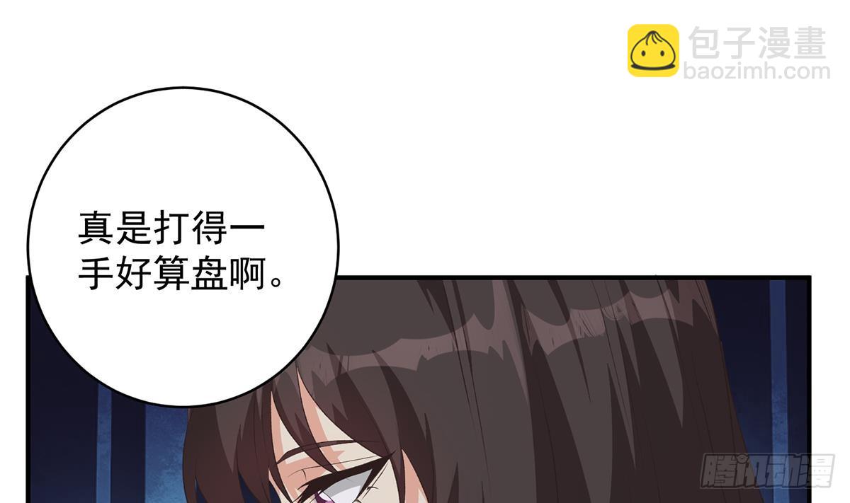🍼都是黑丝惹的祸 第二季 第528话 她要嫁人了 第11页