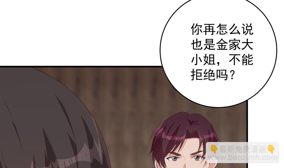 🍼都是黑丝惹的祸 第二季 第528话 她要嫁人了 第13页