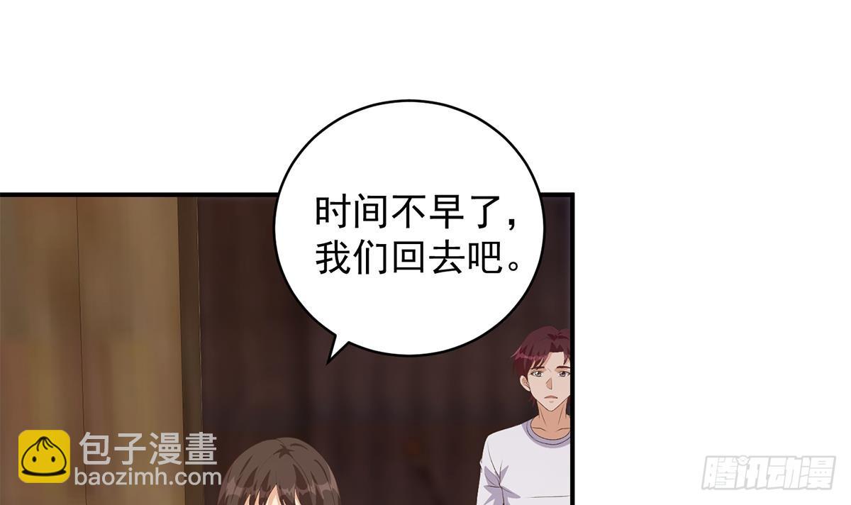 🍼都是黑丝惹的祸 第二季 第528话 她要嫁人了 第18页