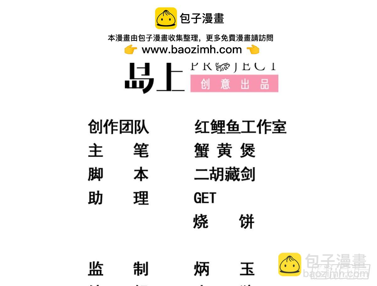 🍼都是黑丝惹的祸 第二季 第528话 她要嫁人了 第2页