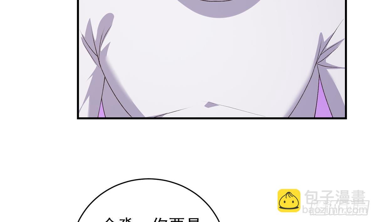 🍼都是黑丝惹的祸 第二季 第528话 她要嫁人了 第22页
