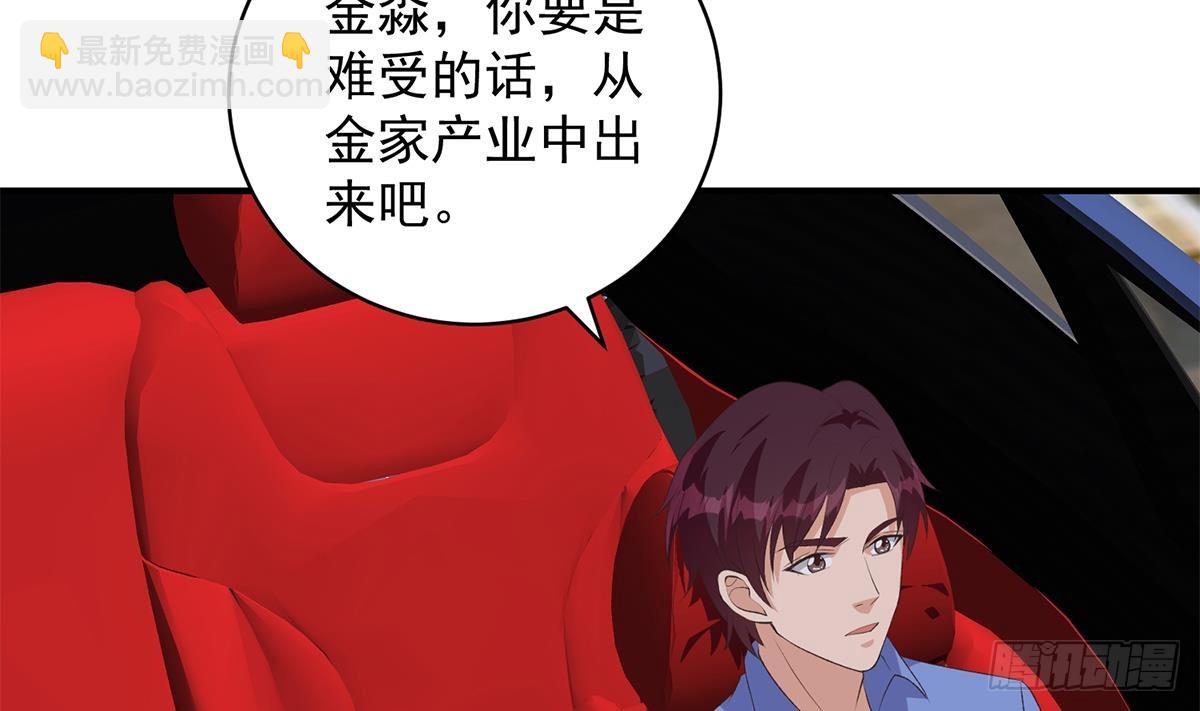 🍼都是黑丝惹的祸 第二季 第528话 她要嫁人了 第23页