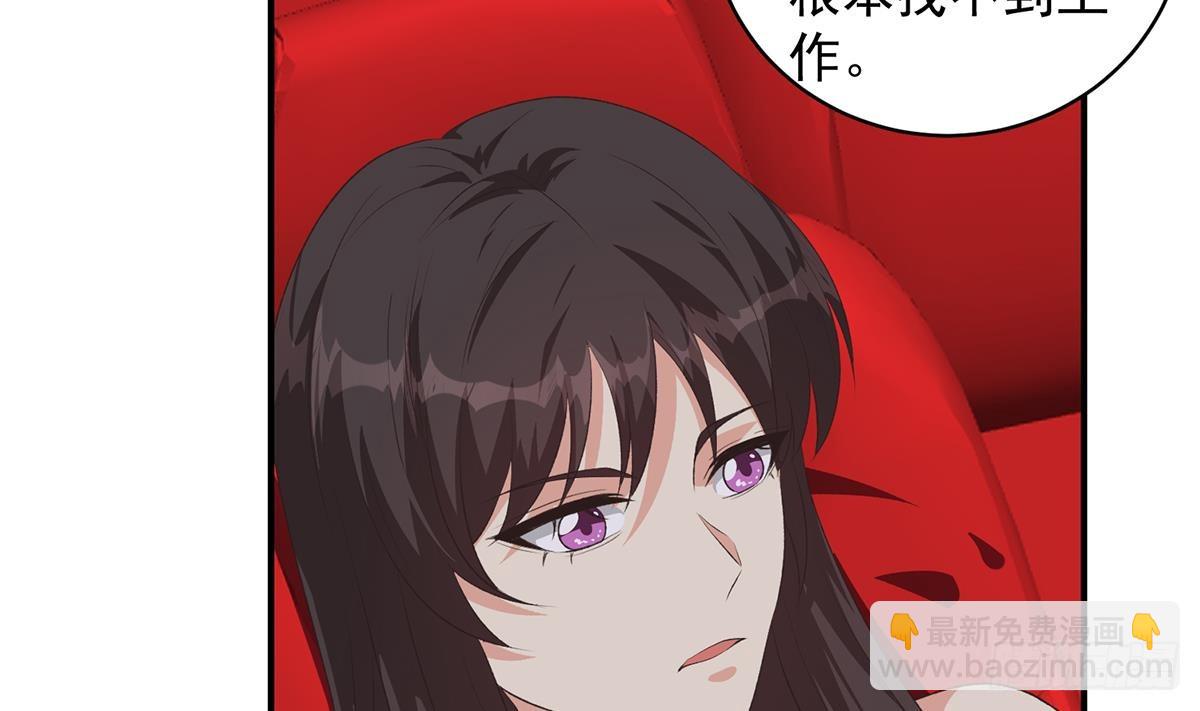 🍼都是黑丝惹的祸 第二季 第528话 她要嫁人了 第26页