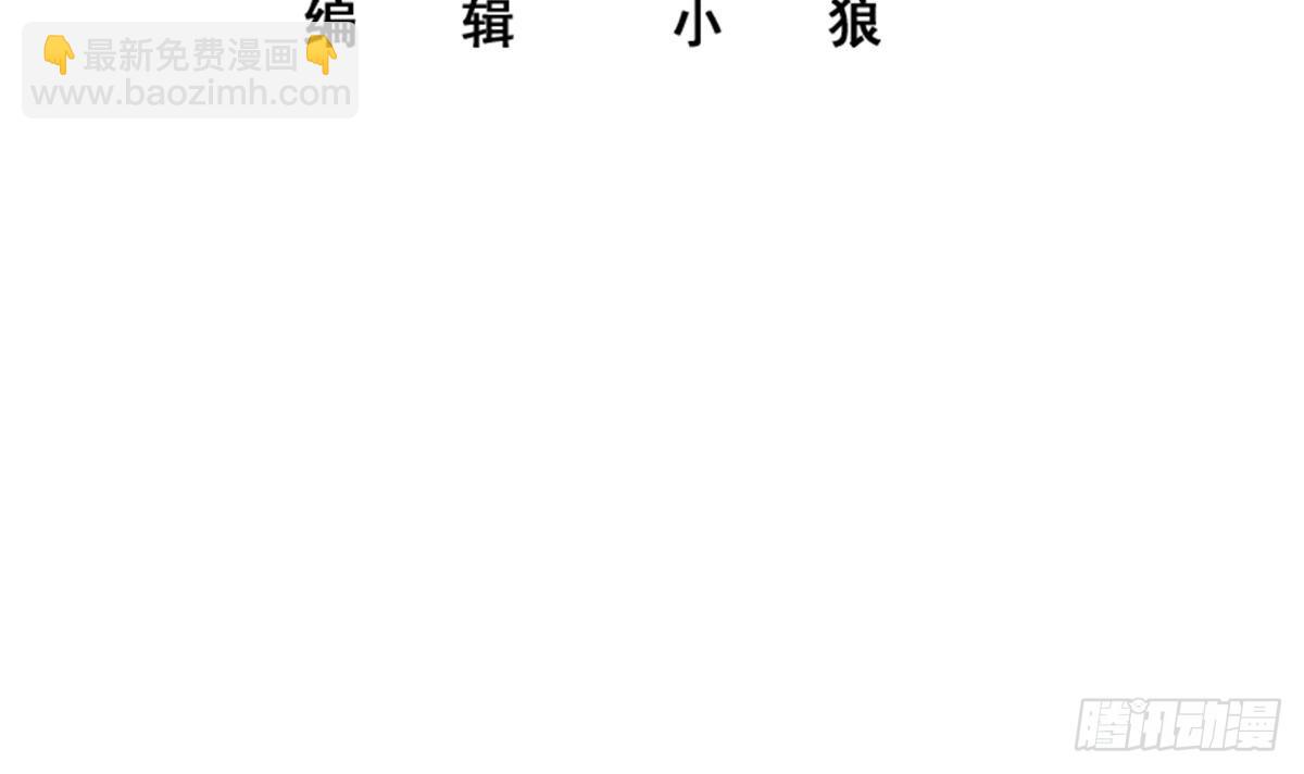 🍼都是黑丝惹的祸 第二季 第528话 她要嫁人了 第3页