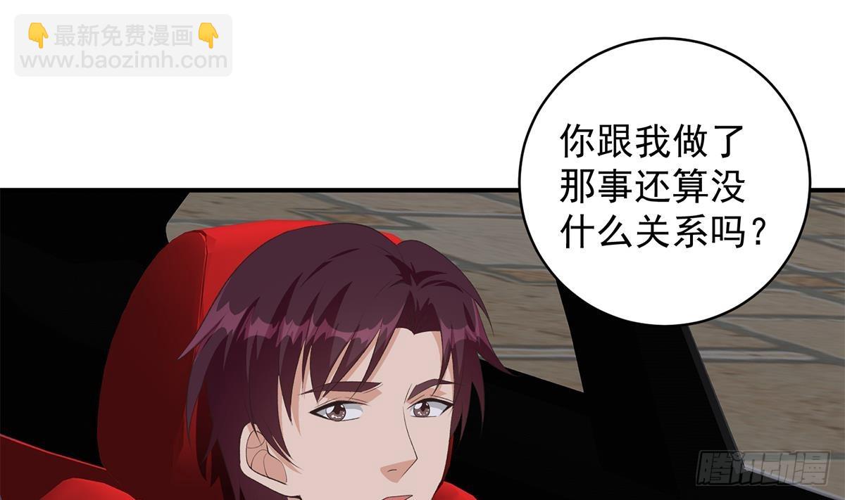 🍼都是黑丝惹的祸 第二季 第528话 她要嫁人了 第31页