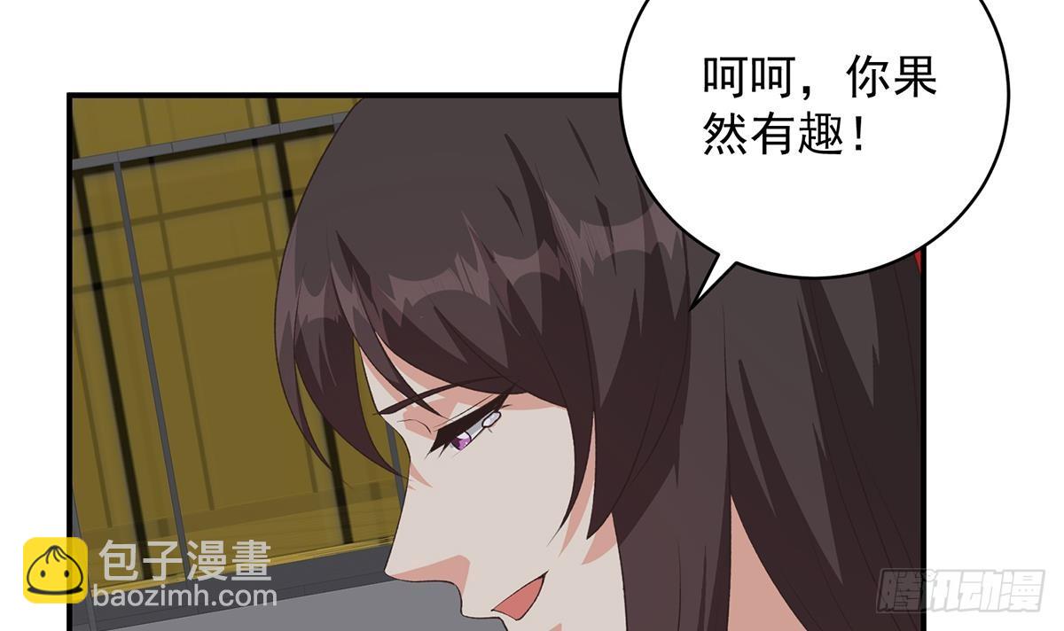 🍼都是黑丝惹的祸 第二季 第528话 她要嫁人了 第33页