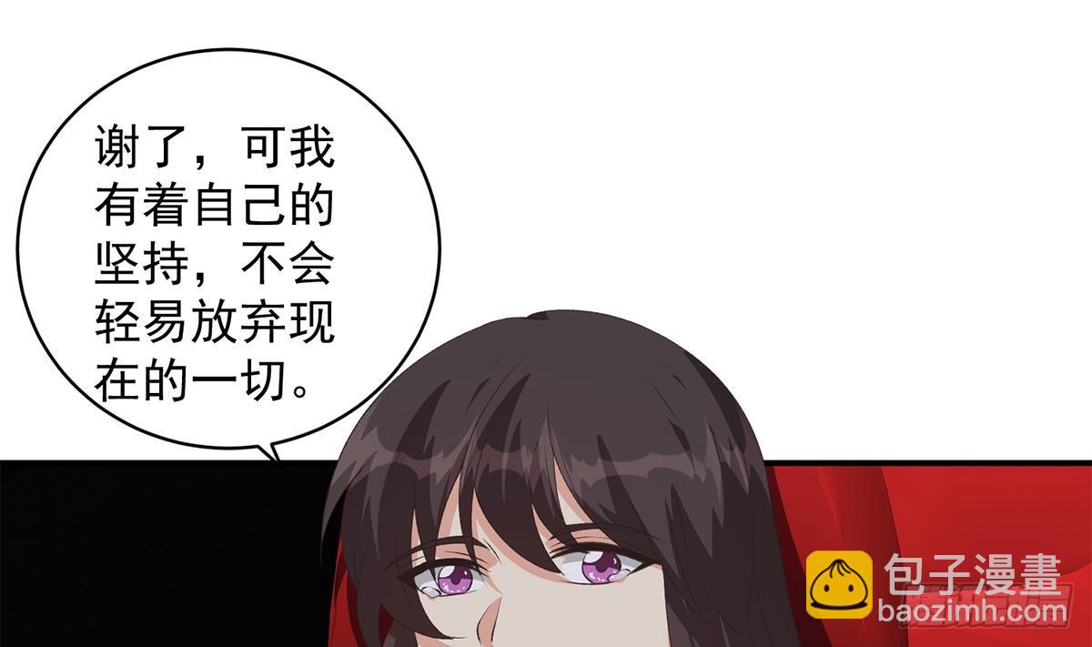 🍼都是黑丝惹的祸 第二季 第528话 她要嫁人了 第35页